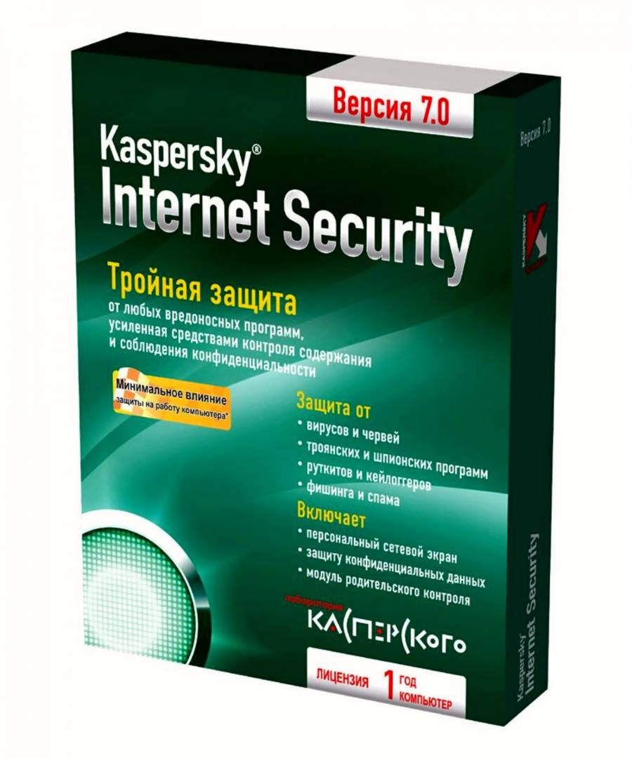 Kaspersky internet security 7.0 with 2016 key files